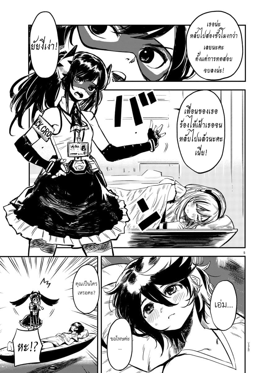 SHY page 5