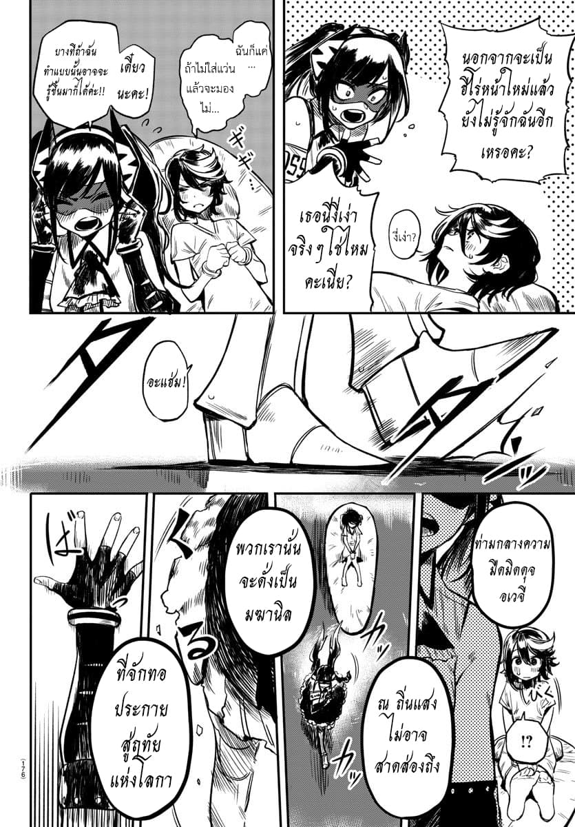 SHY page 6