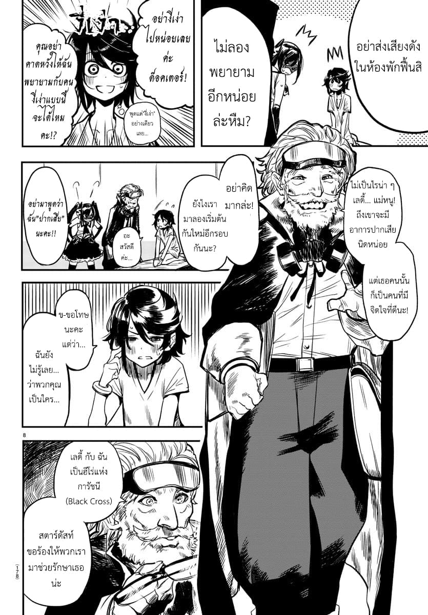 SHY page 8