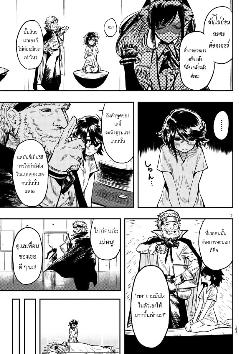 SHY page 13