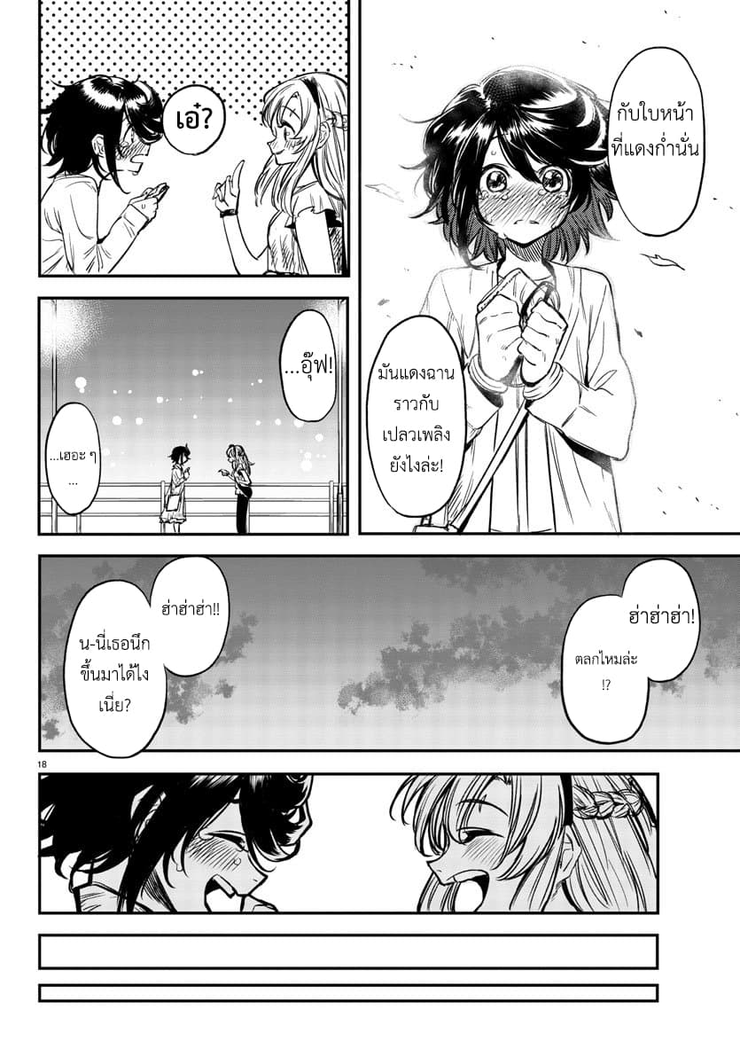 SHY page 18