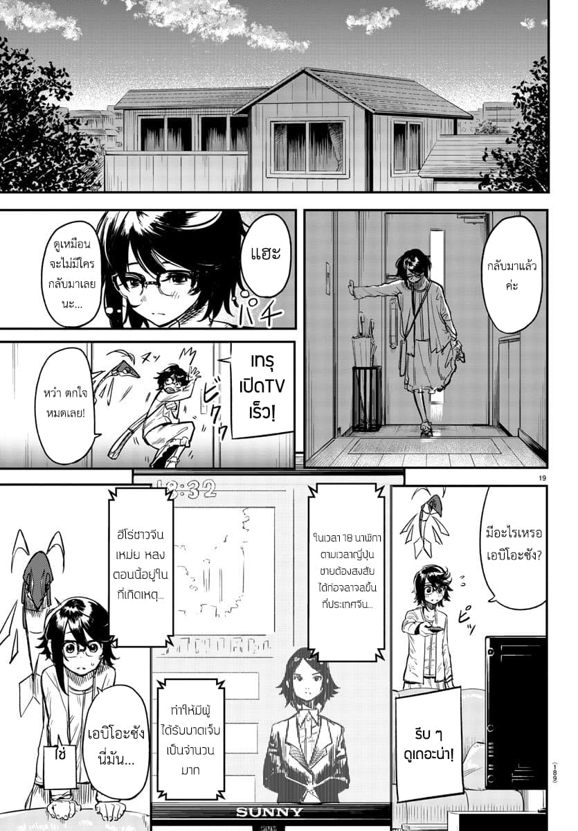 SHY page 19