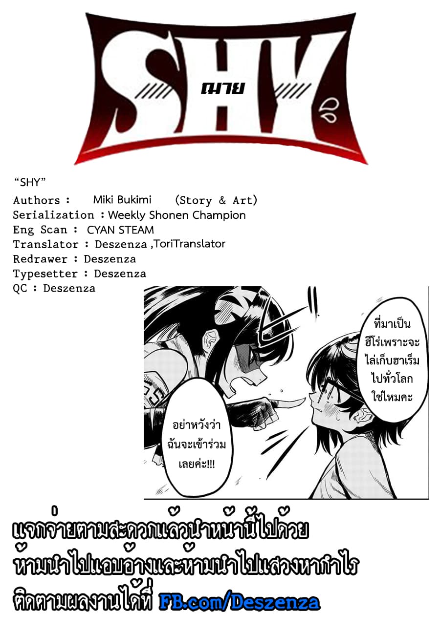 SHY page 22