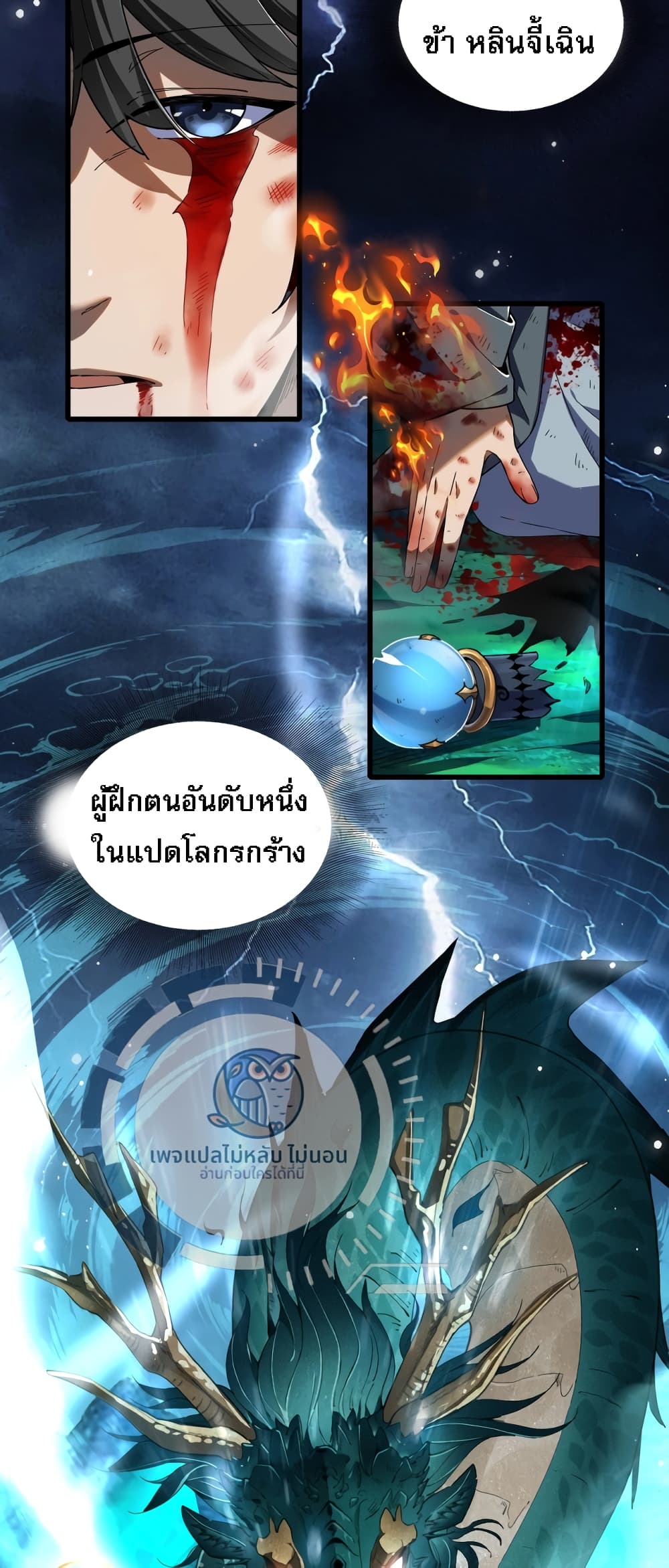 Sian Krabi conquers the land page 5