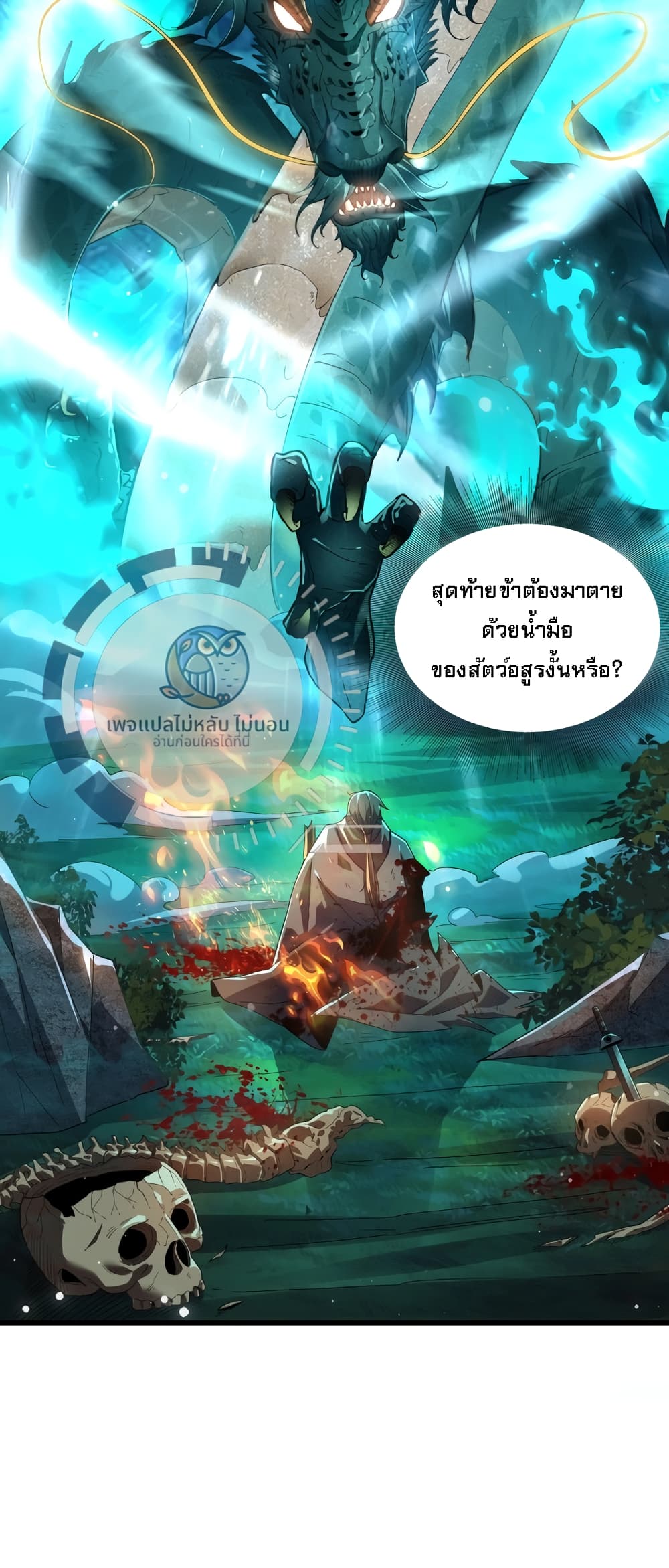 Sian Krabi conquers the land page 6