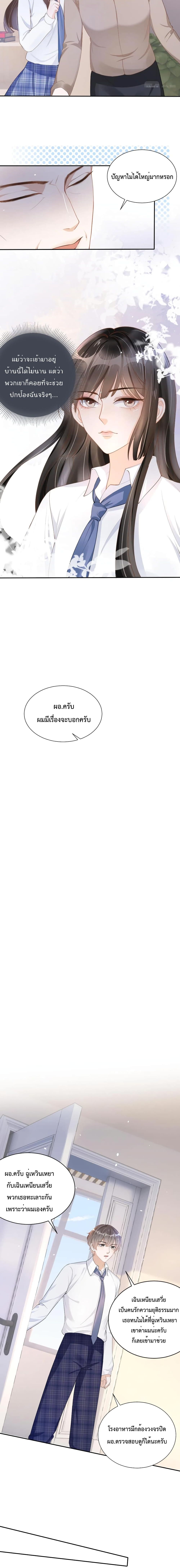 Sick Brother Pestered Me page 5