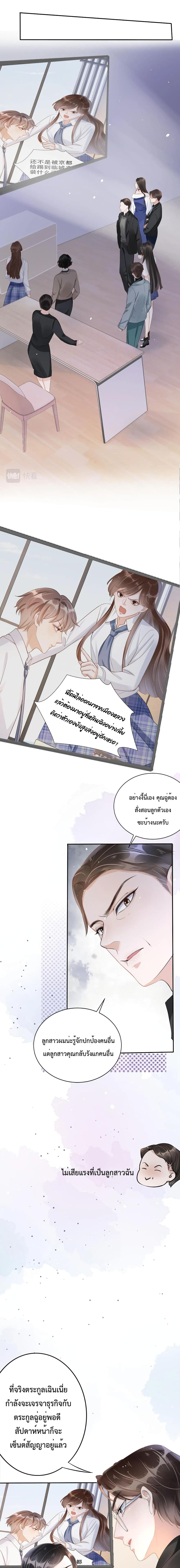 Sick Brother Pestered Me page 6