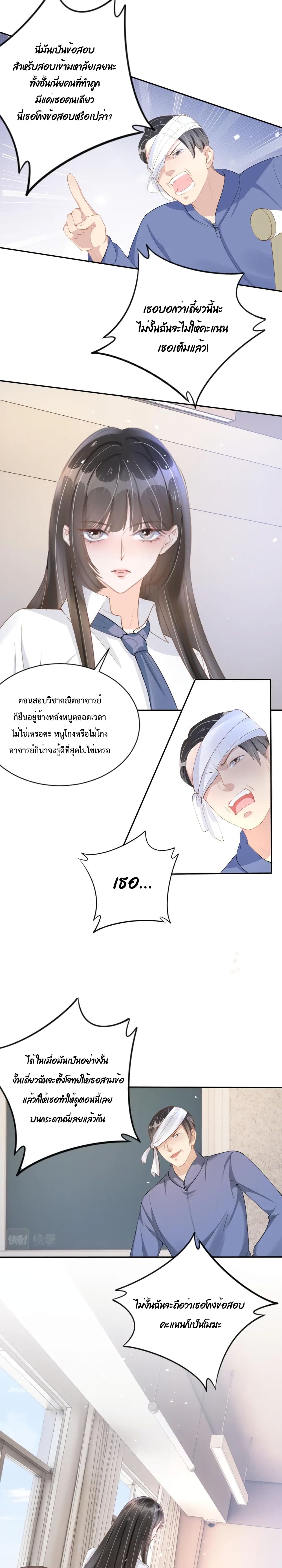 Sick Brother Pestered Me page 7