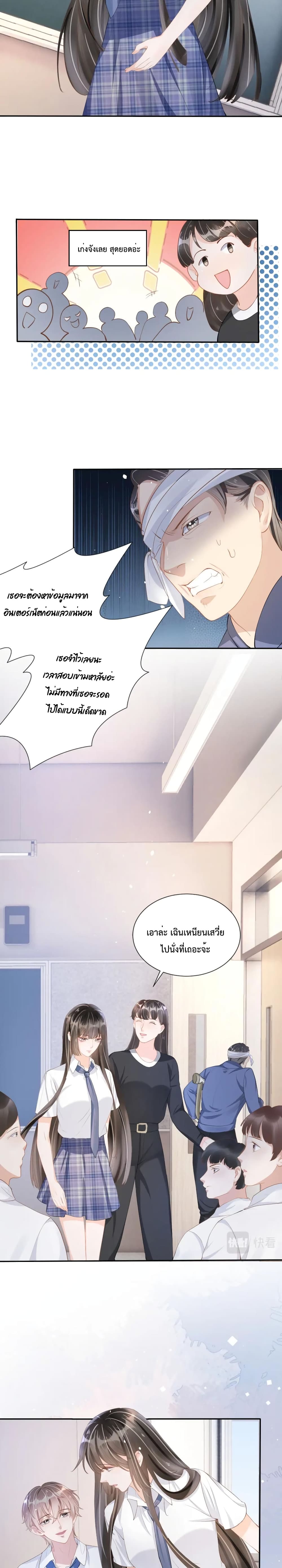Sick Brother Pestered Me page 9