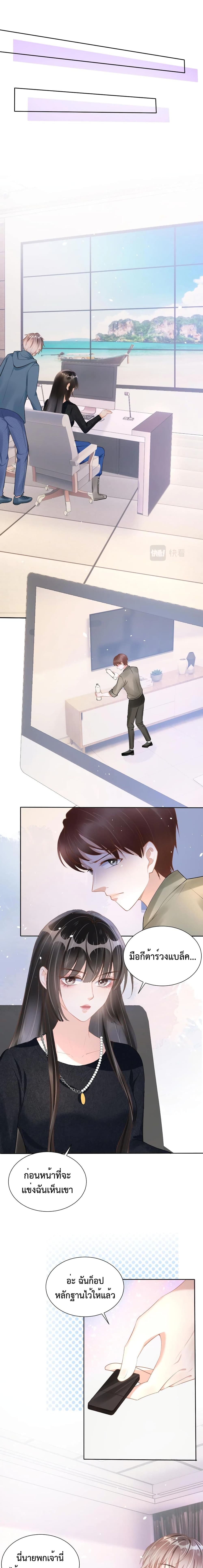 Sick Brother Pestered Me page 9