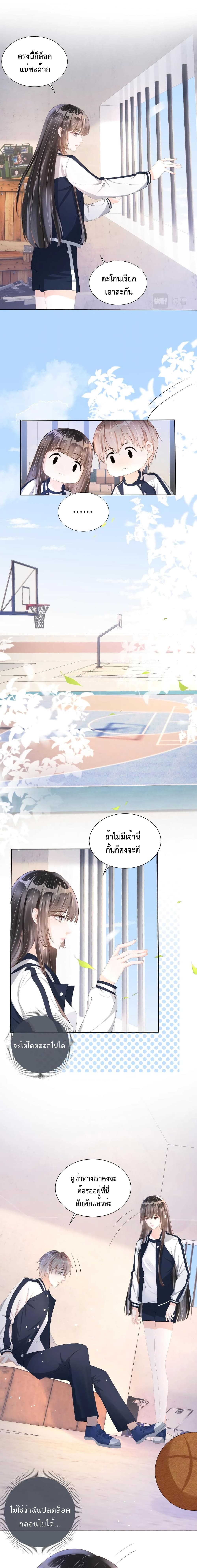 Sick Brother Pestered Me page 4