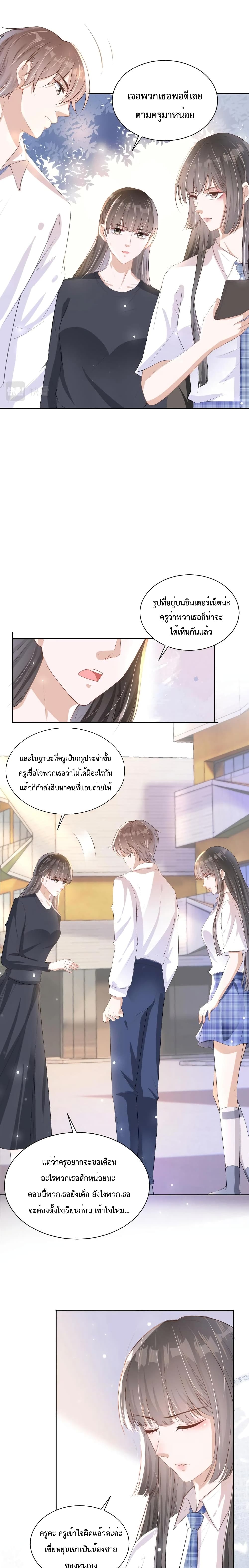 Sick Brother Pestered Me page 10
