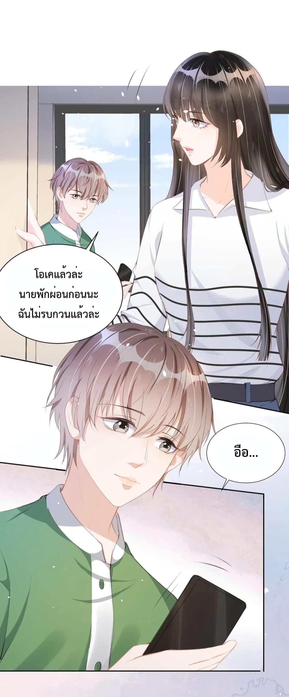 Sick Brother Pestered Me page 10
