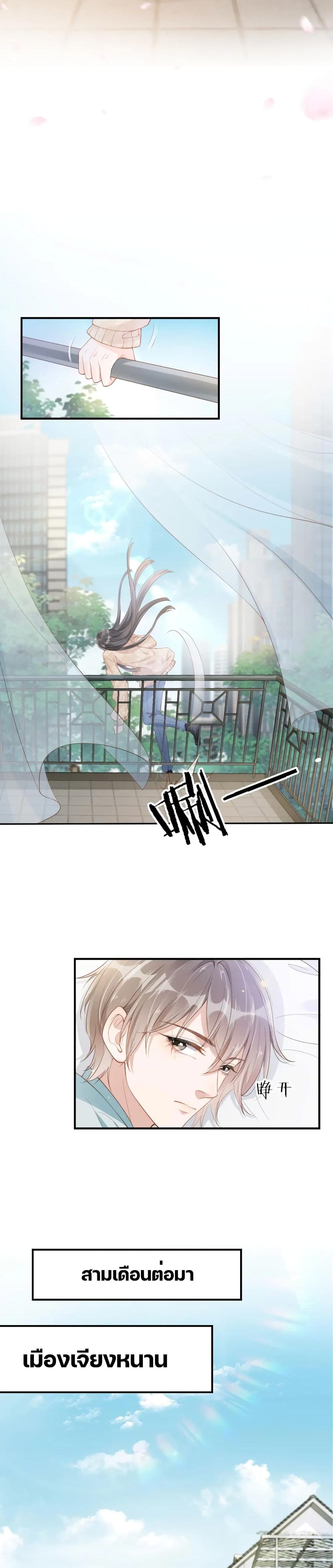 Sick Brother Pestered Me page 5