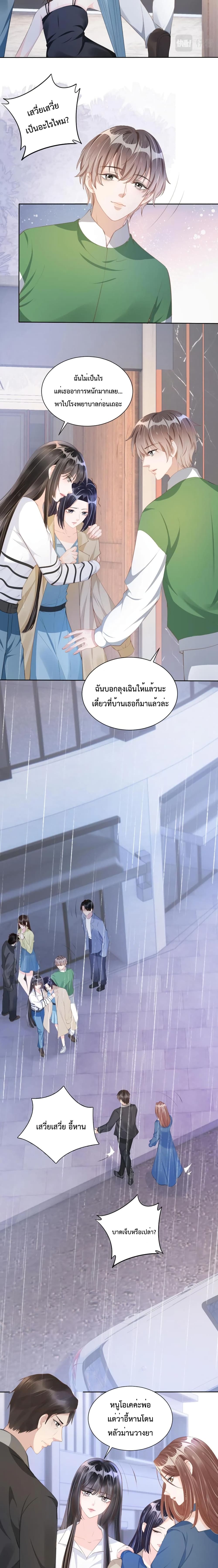 Sick Brother Pestered Me page 7