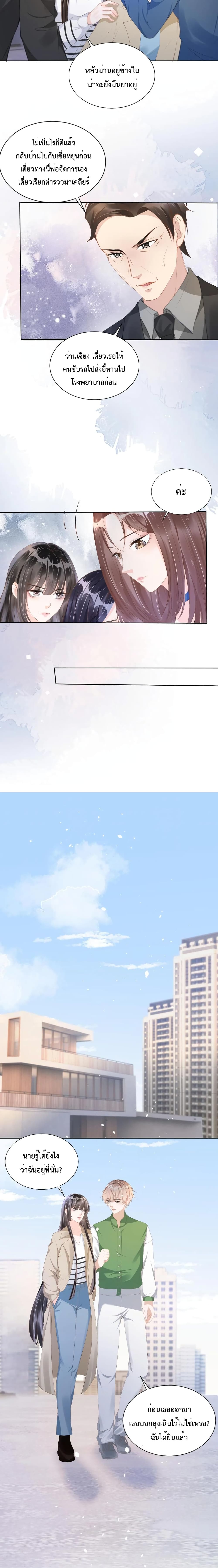 Sick Brother Pestered Me page 8