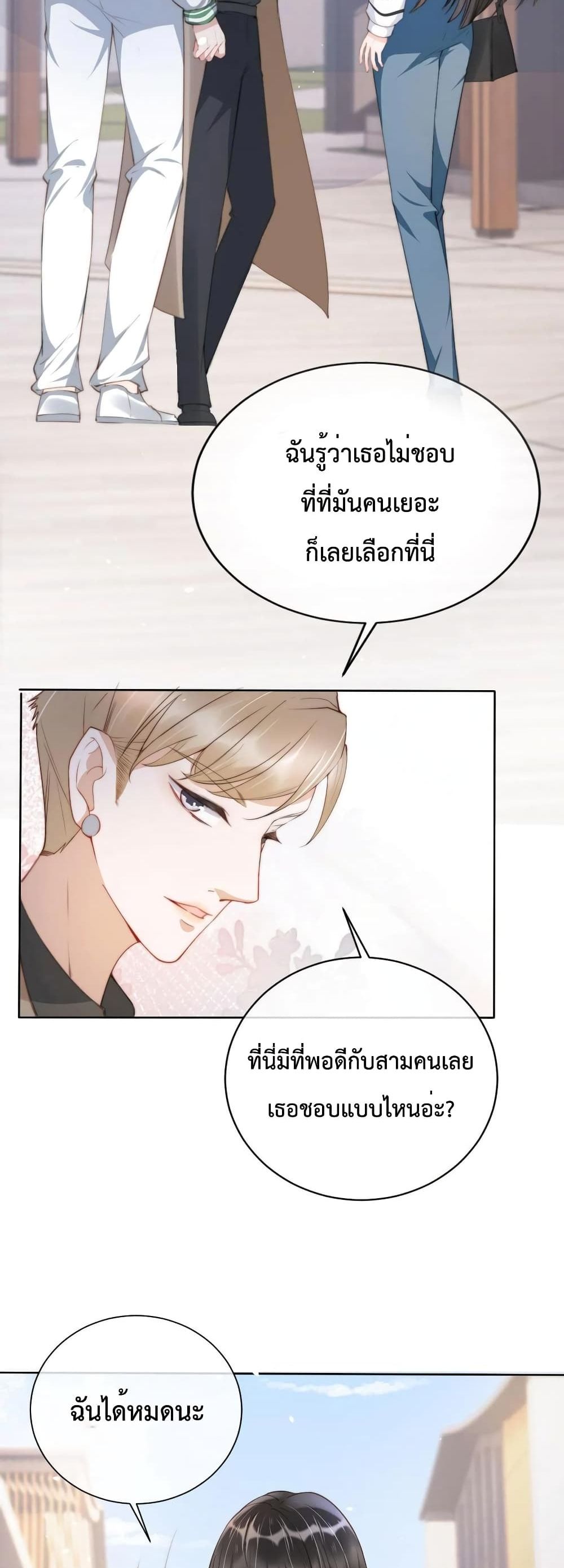 Sick Brother Pestered Me page 5