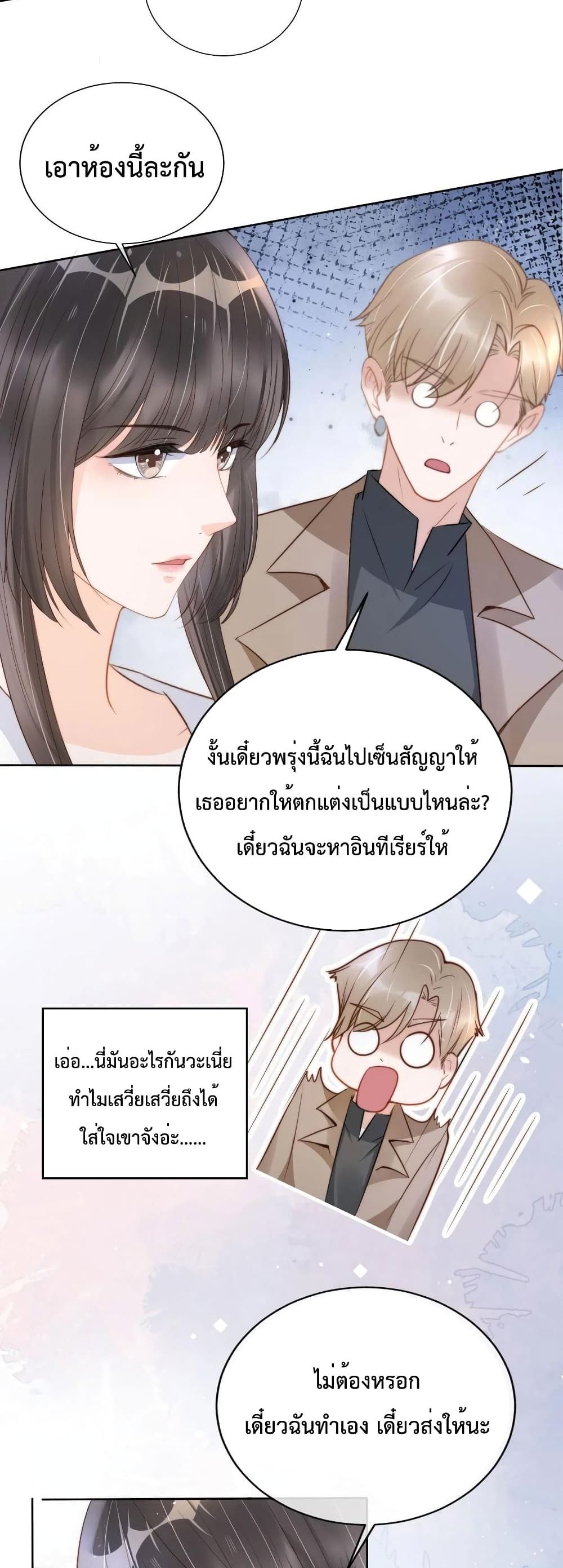 Sick Brother Pestered Me page 10