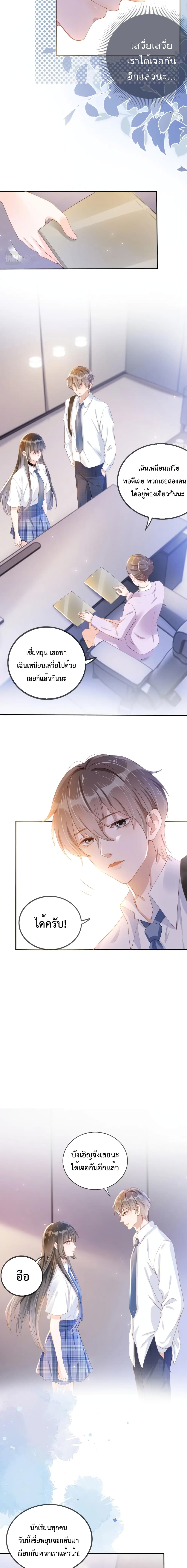 Sick Brother Pestered Me page 7