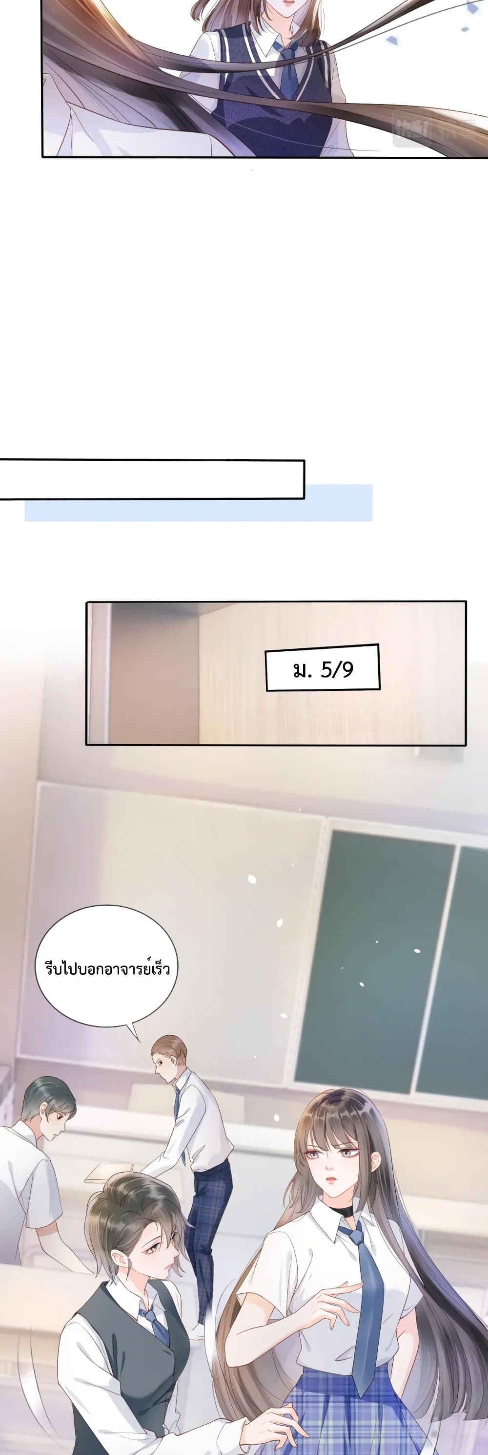 Sick Brother Pestered Me page 9