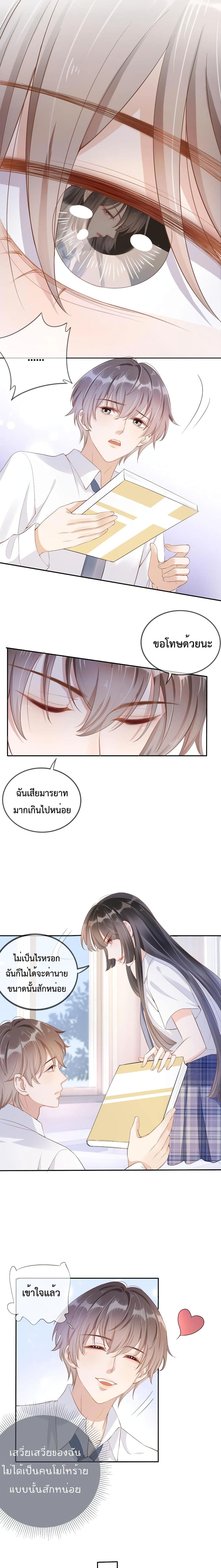 Sick Brother Pestered Me page 7