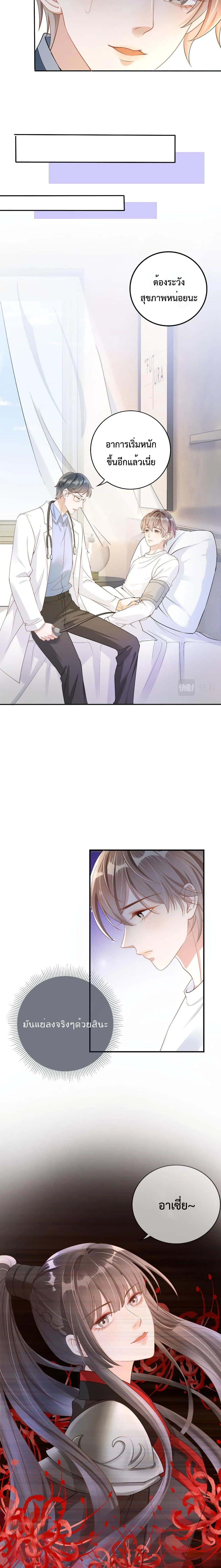 Sick Brother Pestered Me page 8