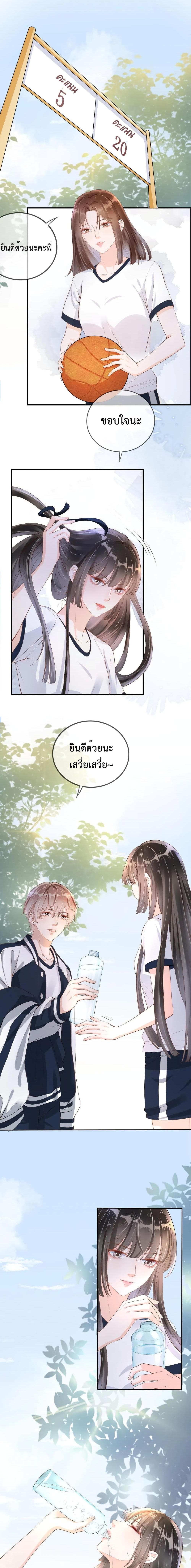 Sick Brother Pestered Me page 8
