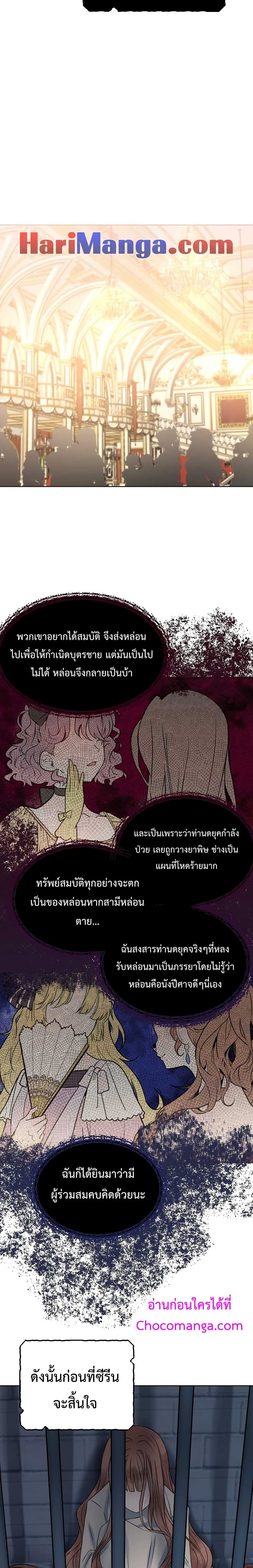 Sickly Husband’s Contractual Wife page 5