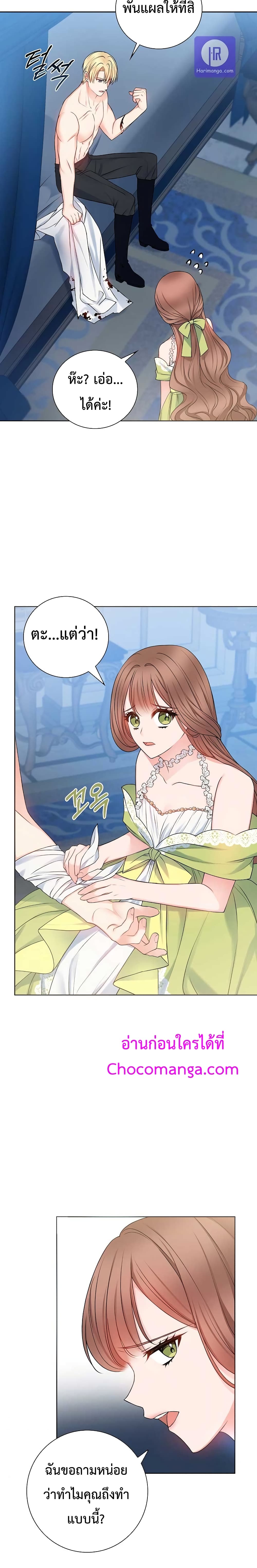 Sickly Husband’s Contractual Wife page 9