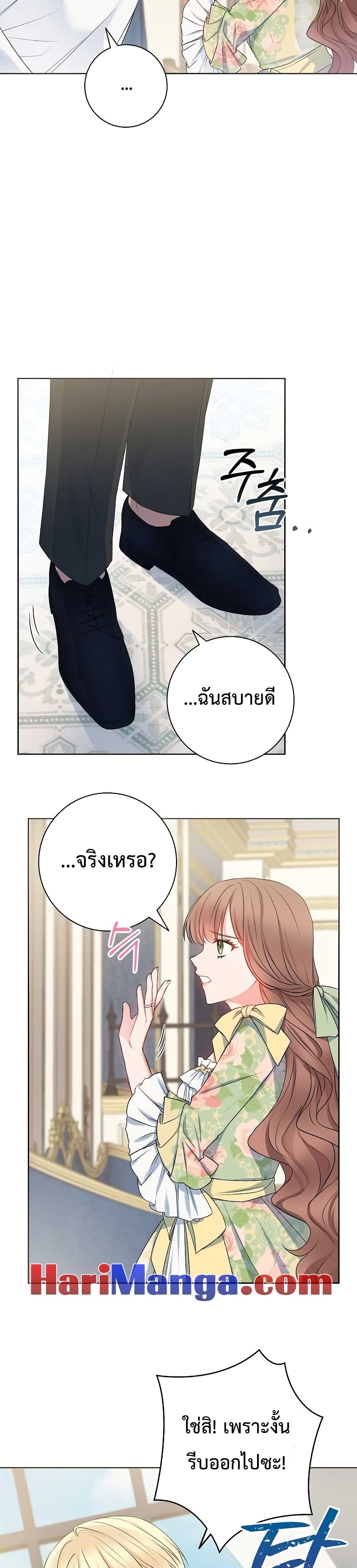 Sickly Husband’s Contractual Wife page 5