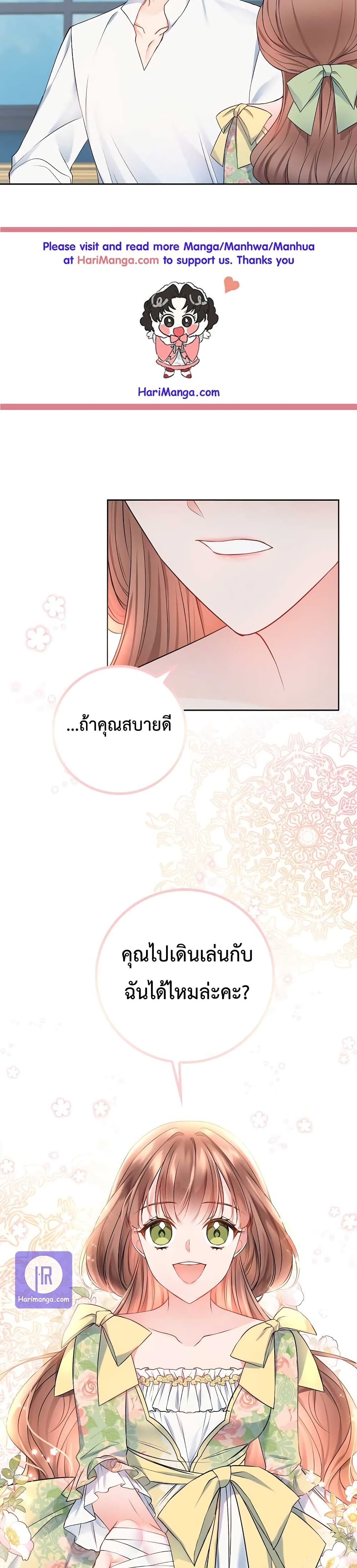 Sickly Husband’s Contractual Wife page 7
