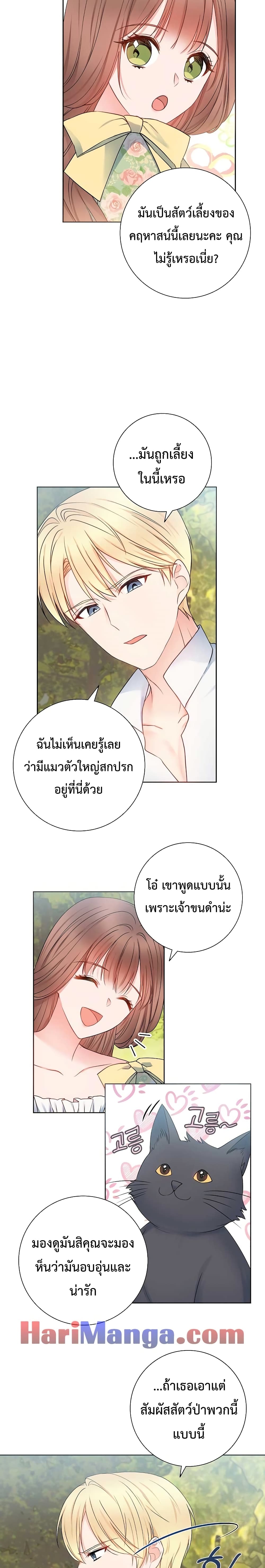 Sickly Husband’s Contractual Wife page 4