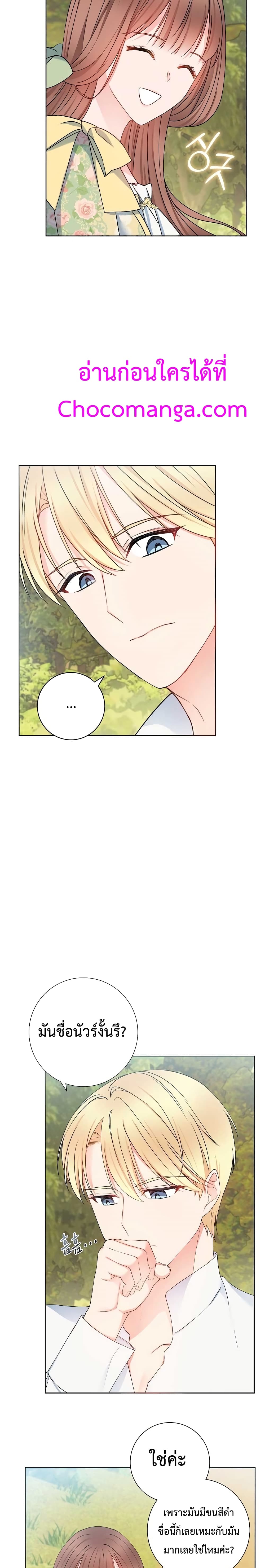 Sickly Husband’s Contractual Wife page 6