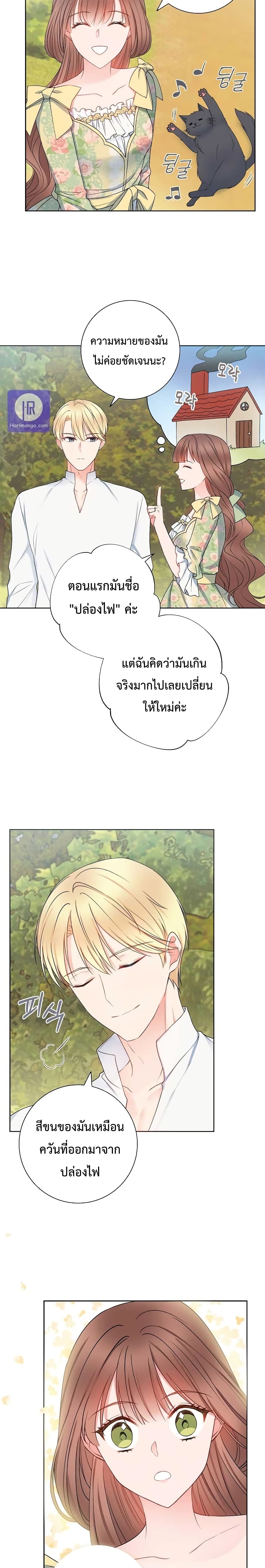 Sickly Husband’s Contractual Wife page 7