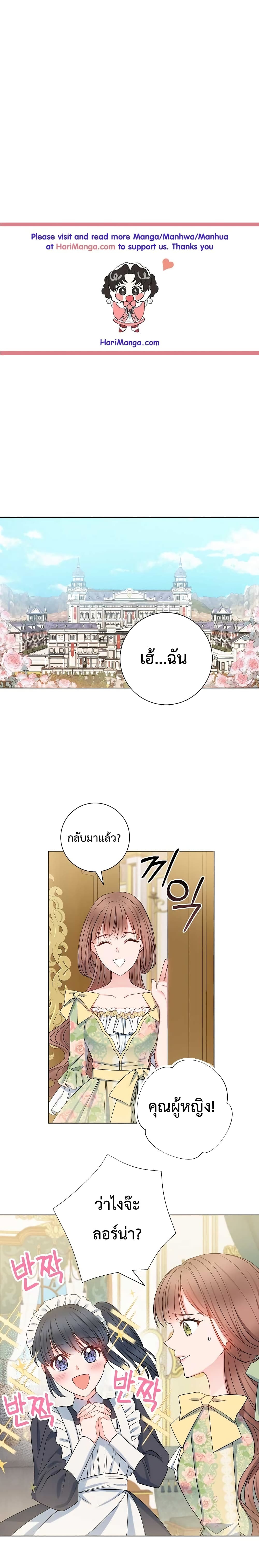 Sickly Husband’s Contractual Wife page 4
