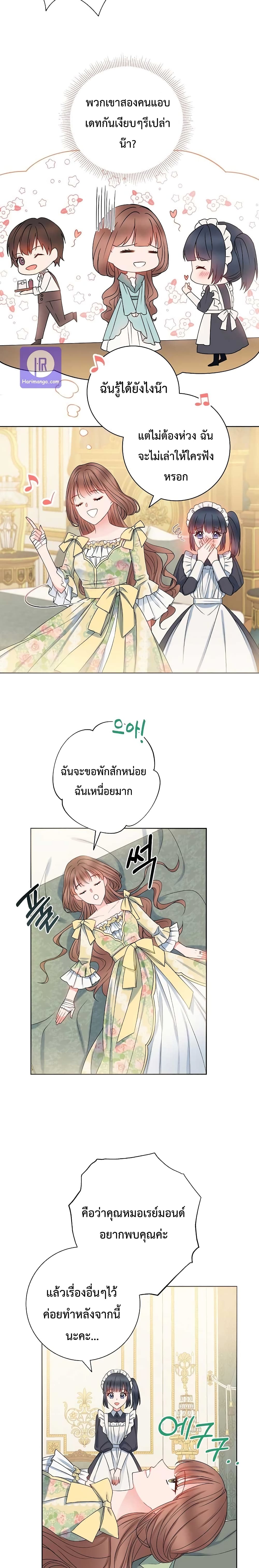 Sickly Husband’s Contractual Wife page 10