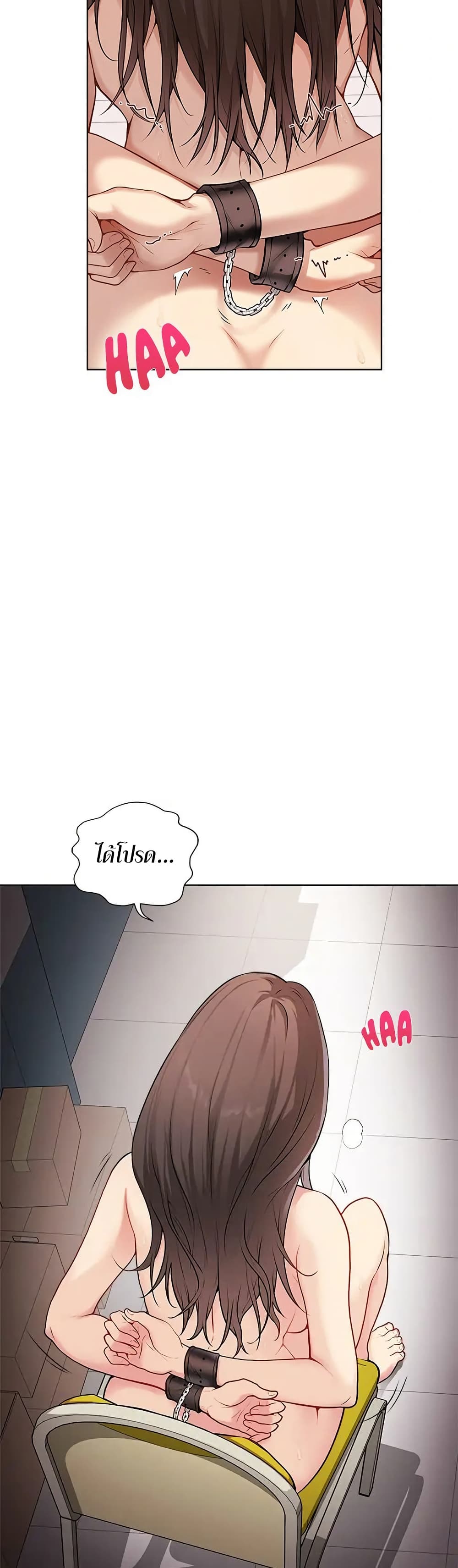 Signed, Sealed, Mistaken page 3
