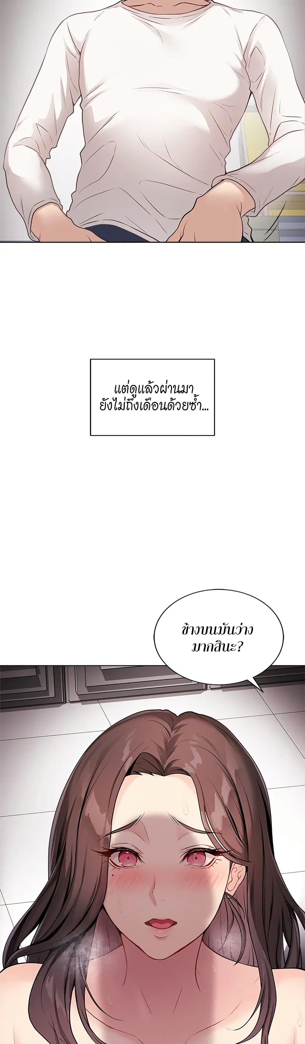 Signed, Sealed, Mistaken page 11