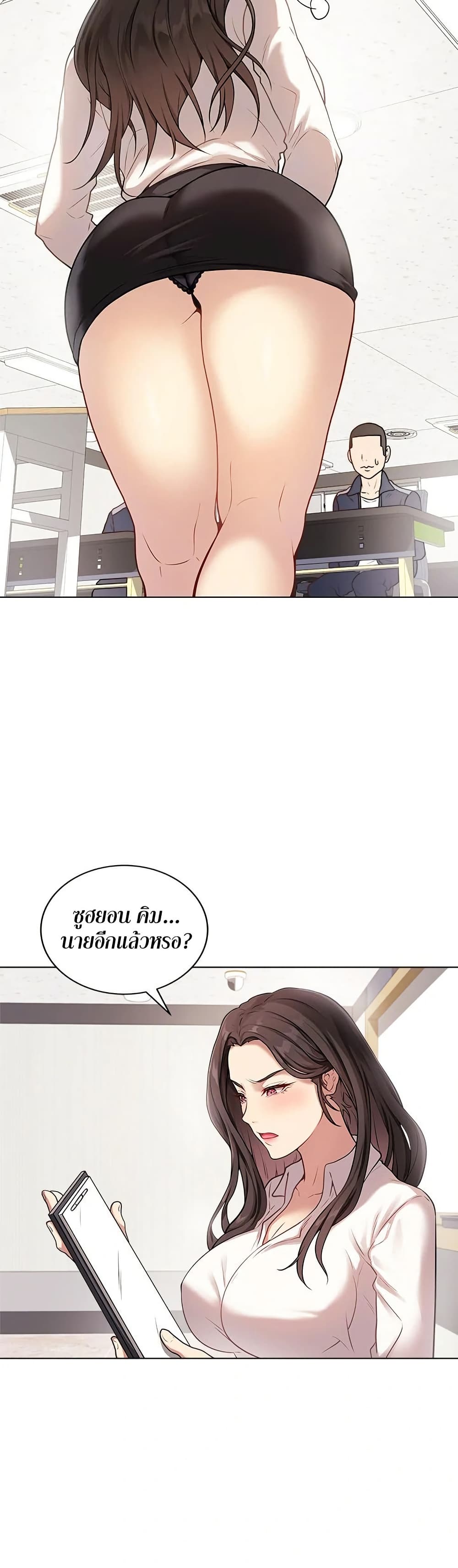 Signed, Sealed, Mistaken page 15
