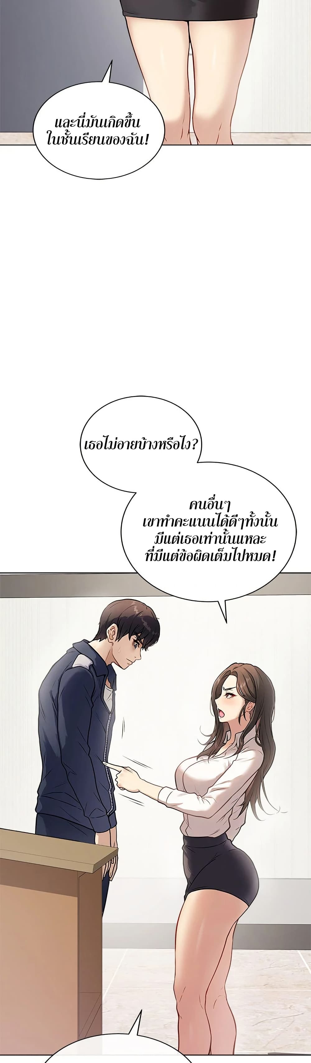 Signed, Sealed, Mistaken page 18