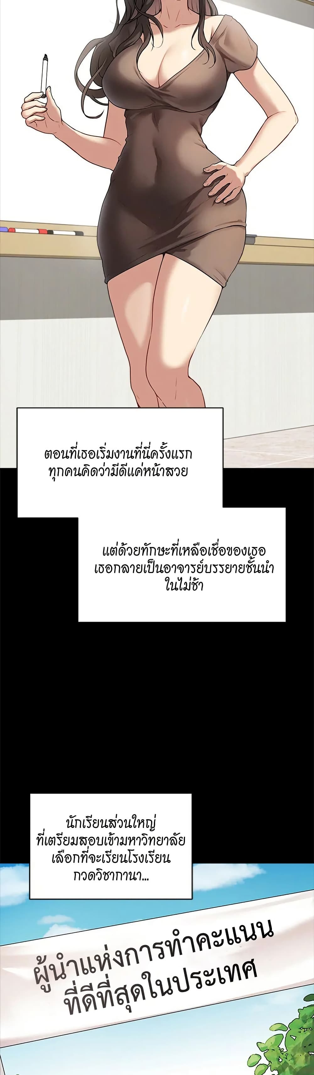 Signed, Sealed, Mistaken page 25
