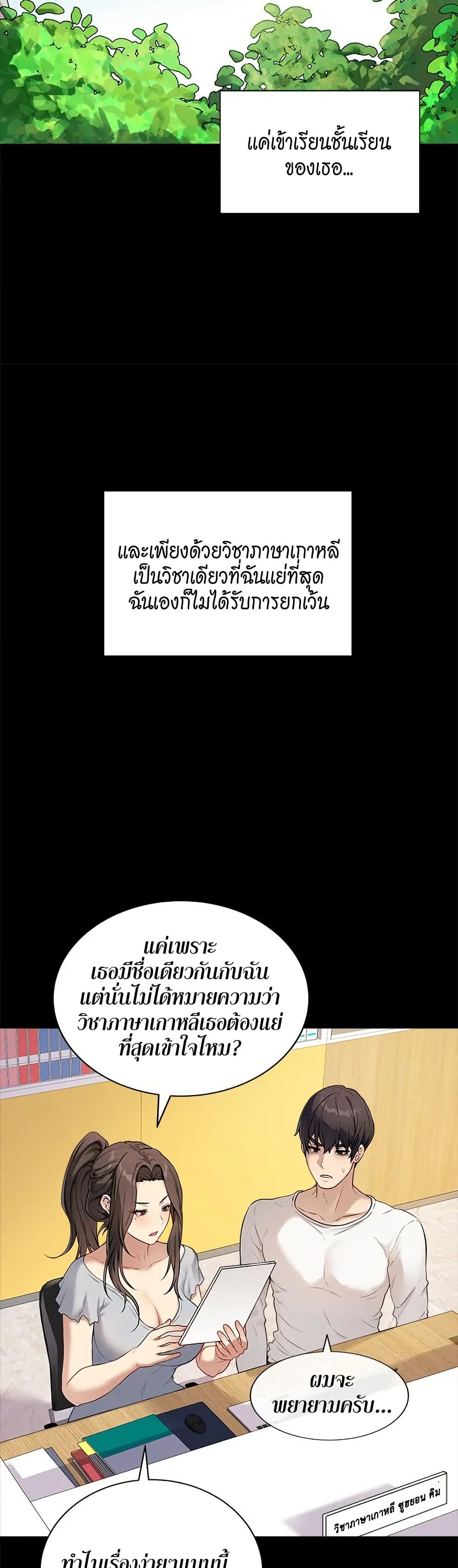 Signed, Sealed, Mistaken page 26