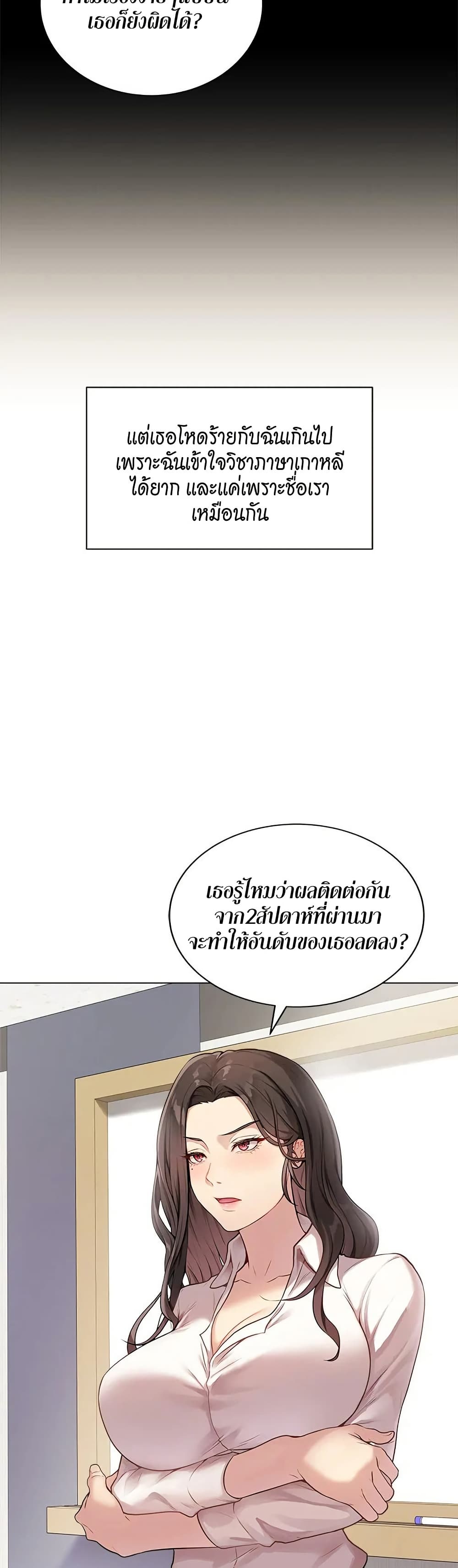 Signed, Sealed, Mistaken page 27