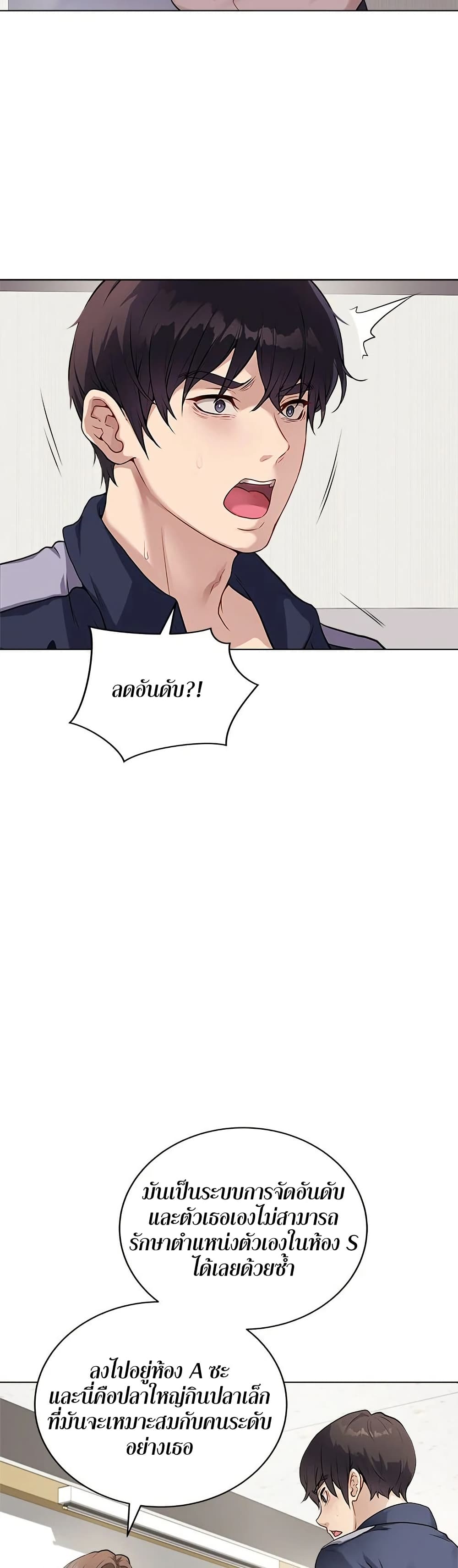 Signed, Sealed, Mistaken page 28