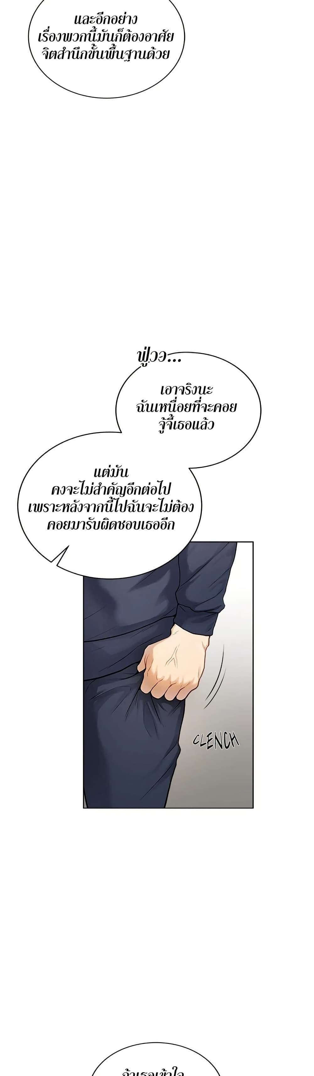 Signed, Sealed, Mistaken page 30