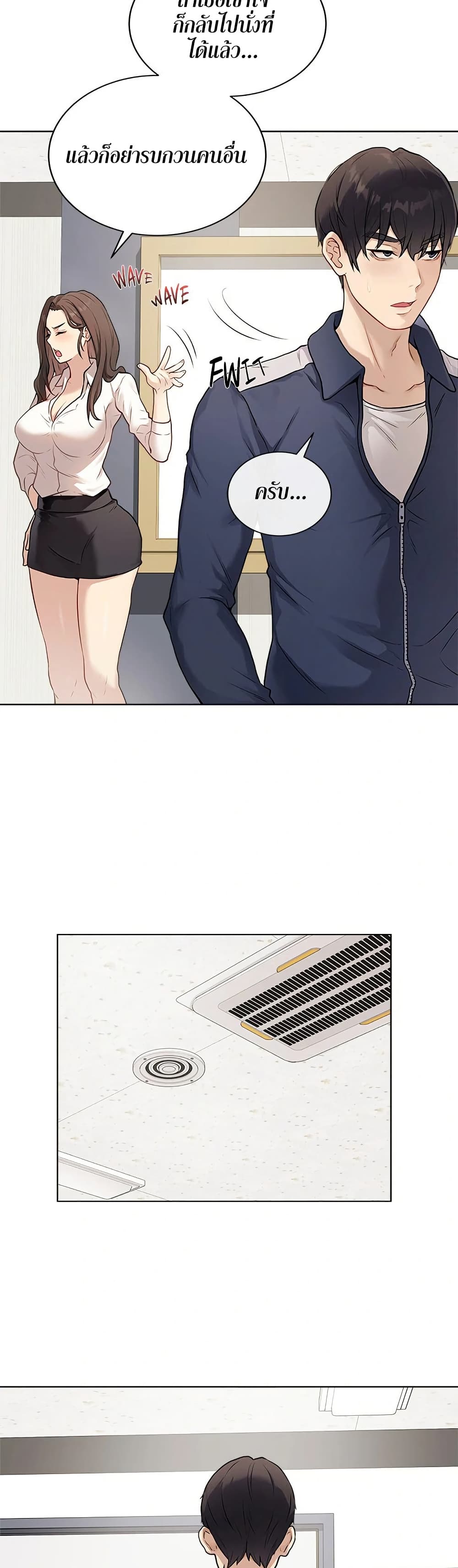 Signed, Sealed, Mistaken page 31