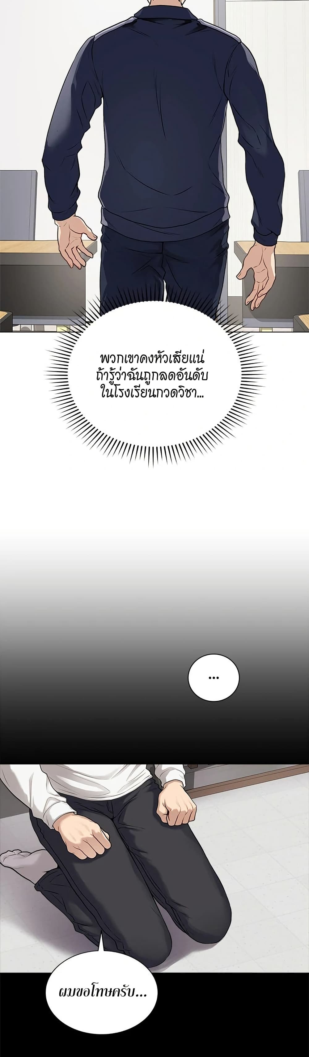 Signed, Sealed, Mistaken page 32