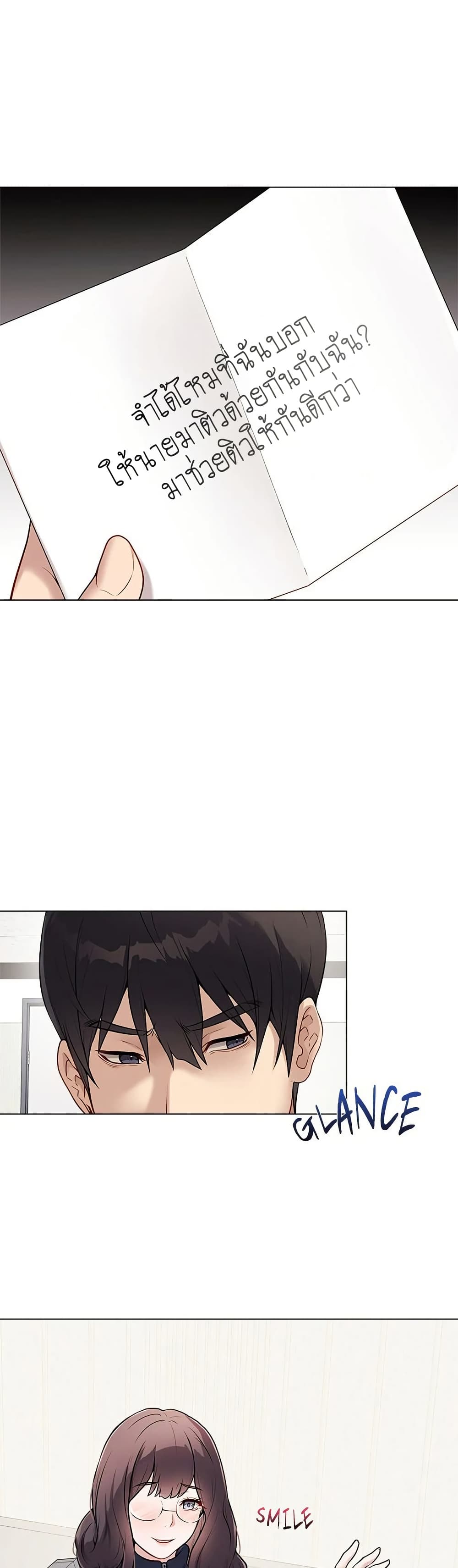 Signed, Sealed, Mistaken page 37