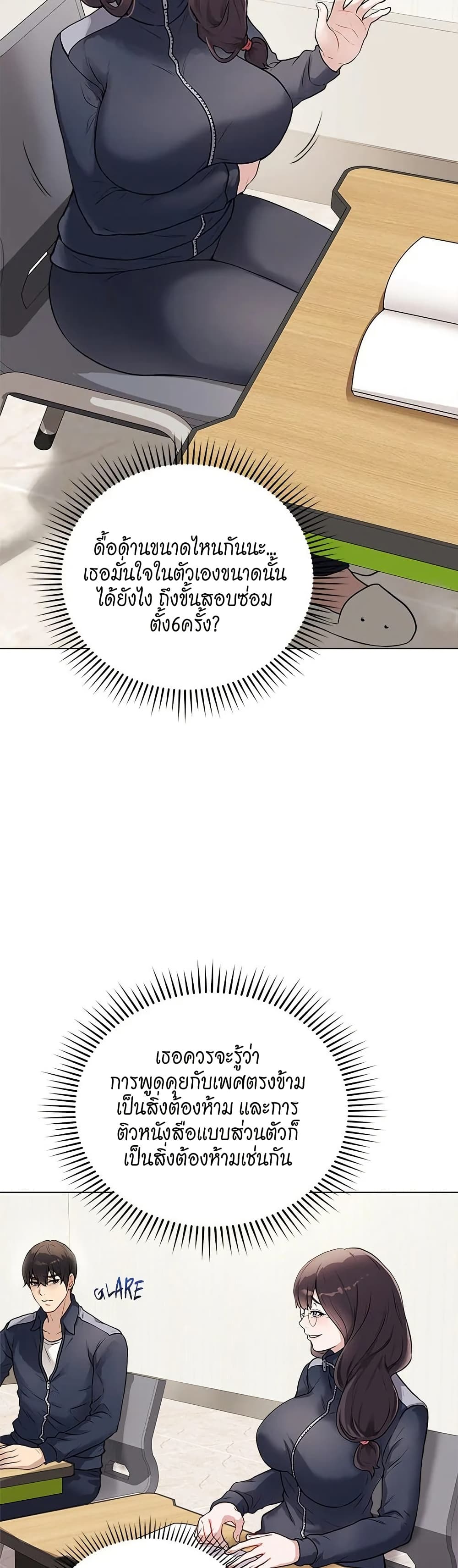 Signed, Sealed, Mistaken page 38