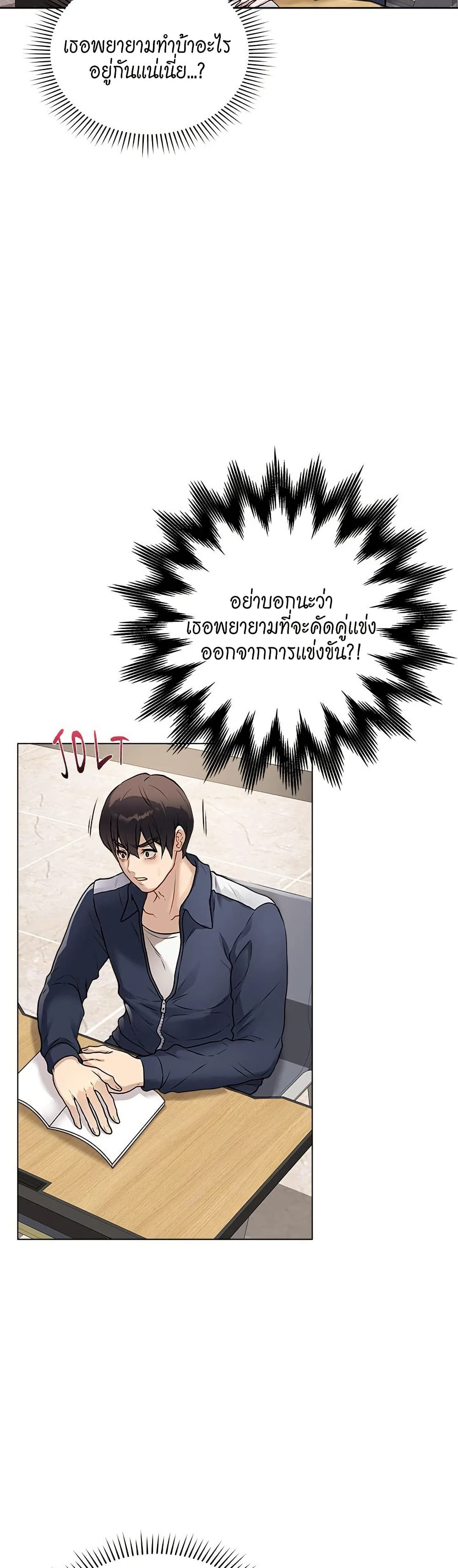 Signed, Sealed, Mistaken page 39